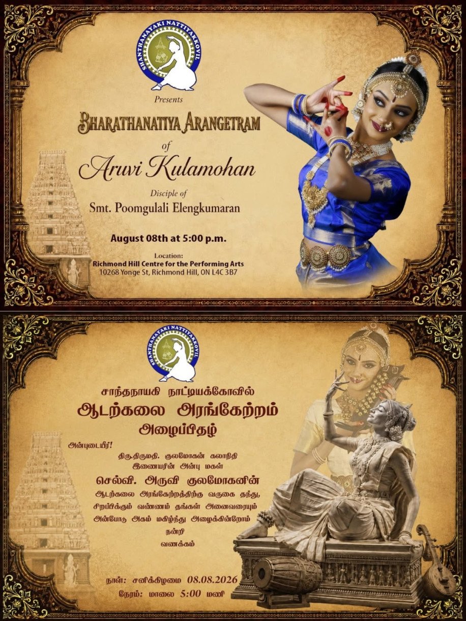 செல்வி. அருவி குலமோகன்