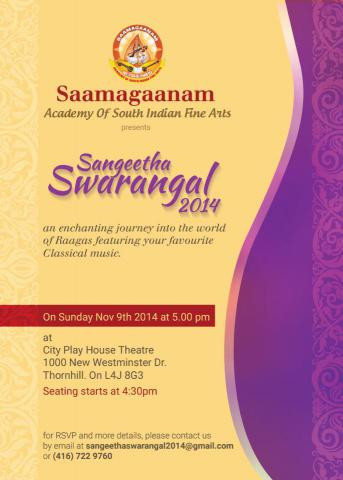 Sangeetha Swarangal 2014