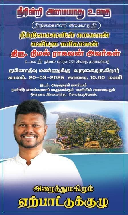 வணக்கம் நயினைவாழ் சகோதர சகோதரிகளே!.