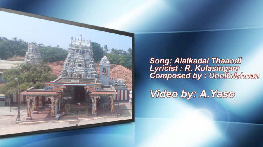 Alailadal thandi vaarungal